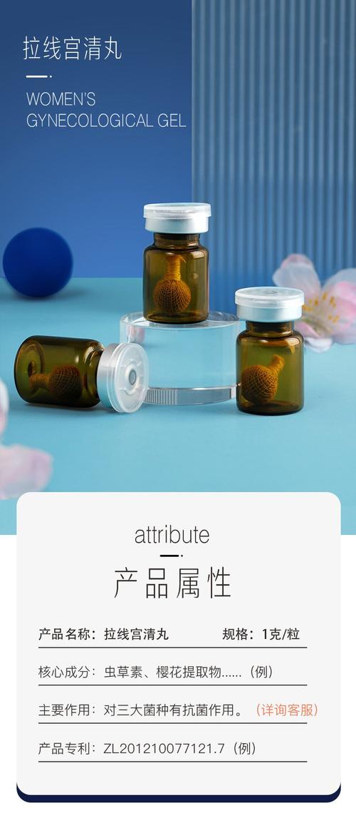 美哈拉线宫清丸 妇科私密抗菌抑菌排出清洁护理丸 源头工厂美哈