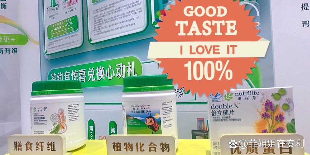 3640- 2383同微安利产品包括纽崔莱营养食品,雅姿美妆,家居护理等