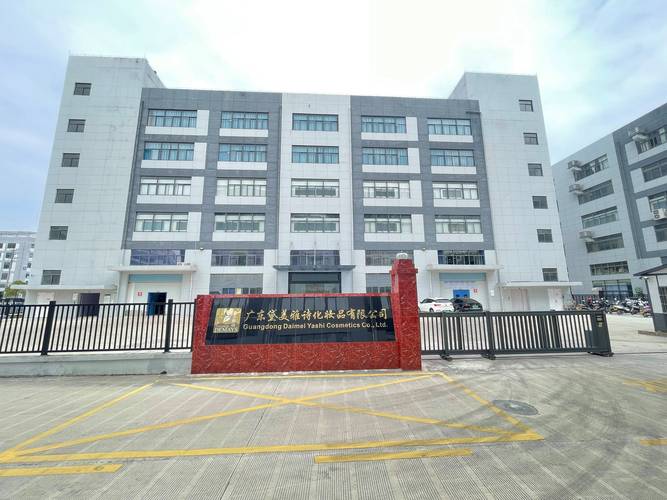黛美雅诗化妆品oem:面部护理产品找什么厂家渠道来合作加工生产